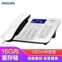 飞利浦(PHILIPS)录音电话机座机 固定电话 办公家用 来电显示 CORD495 (白色)