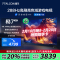 FFALCON雷鸟 鹏7 25款 85英寸 游戏电视 4K超高清 4+64GB 85S385C Pro-J