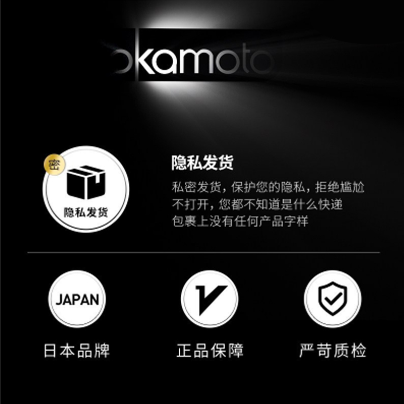 岡本okamoto避孕套0.03超润滑 3片装 男女用情趣套套计生进口成人用品安全套