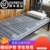 [直播价]椰棕大学生宿舍1.5m床垫硬垫0.8单人0.9x1.9学校80上下铺2m1米190cm90德美洛