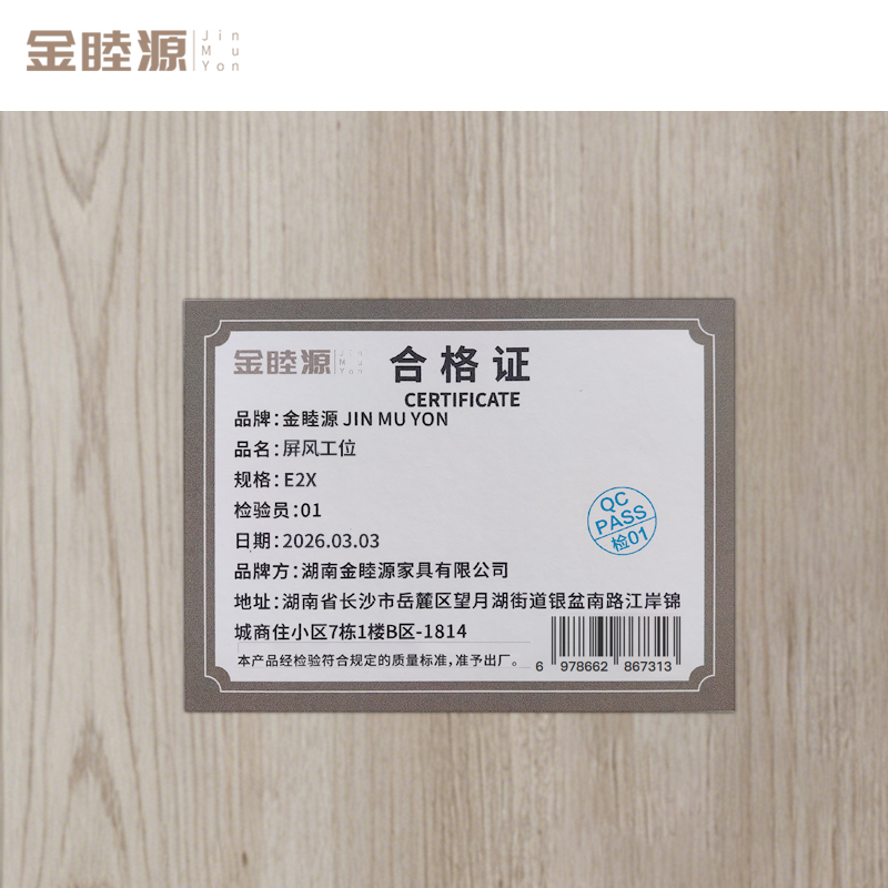 金睦源 JIN MU YON 屏风工位 E2X张高清大图