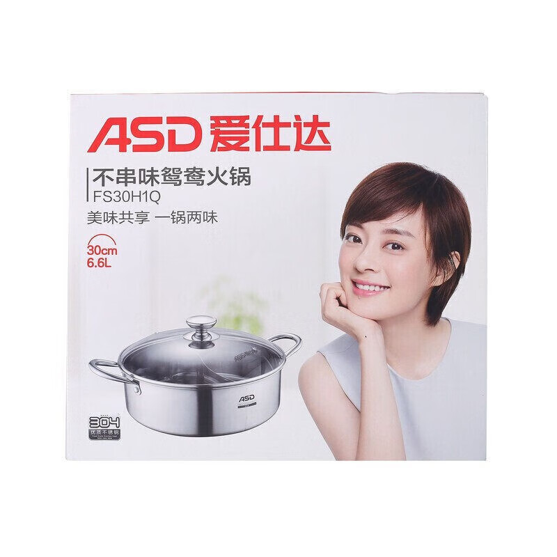 爱仕达(ASD)加厚304不锈钢鸳鸯锅直身清汤火锅不串味鸳鸯火锅电磁炉 非原盒瑕疵30cm单底fs30h1q 30cm高清大图