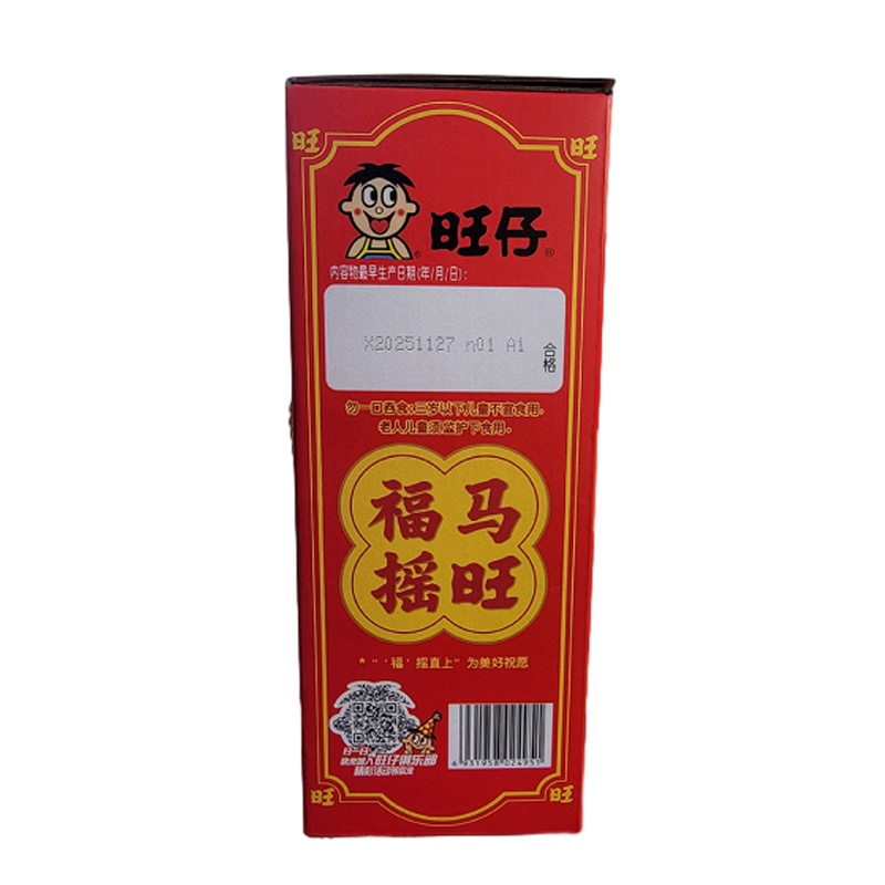 旺旺仔摇滚冻果冻礼盒1.058kg福马摇旺年货送礼休闲零食品高清大图