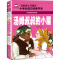 [M]汤姆叔叔的小屋 注音彩图版-9787565821066