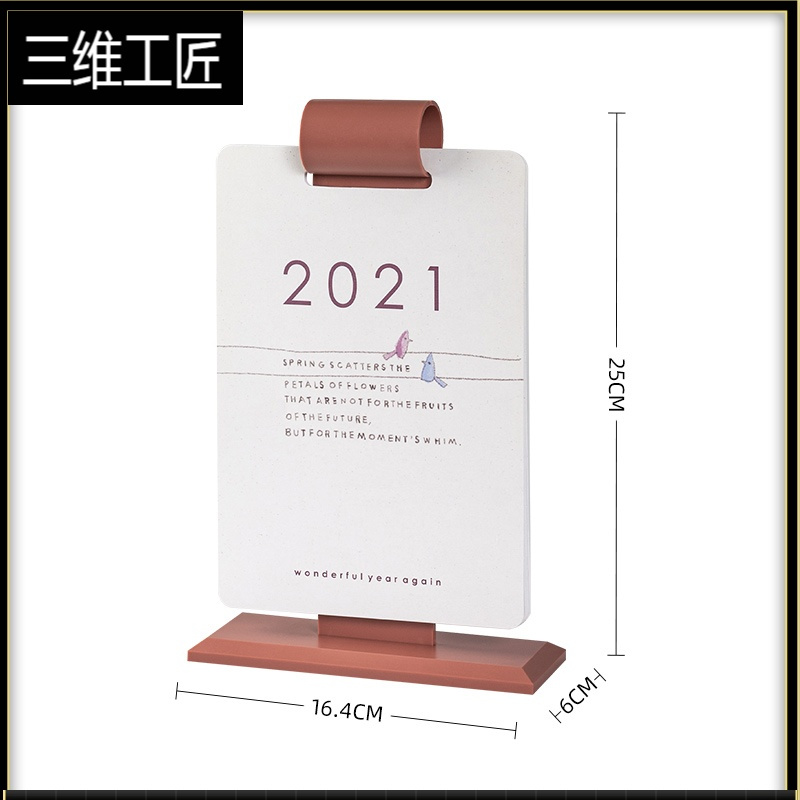 时代良品2021 年台历 创意ins风桌面小万年历