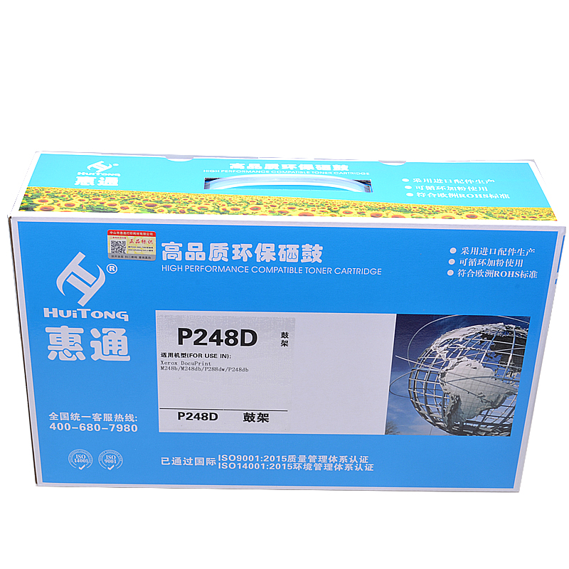 惠通 P248D硒鼓 P248T粉盒 成像鼓 适用施乐 M248b M235dw P275dw M275z M248高清大图