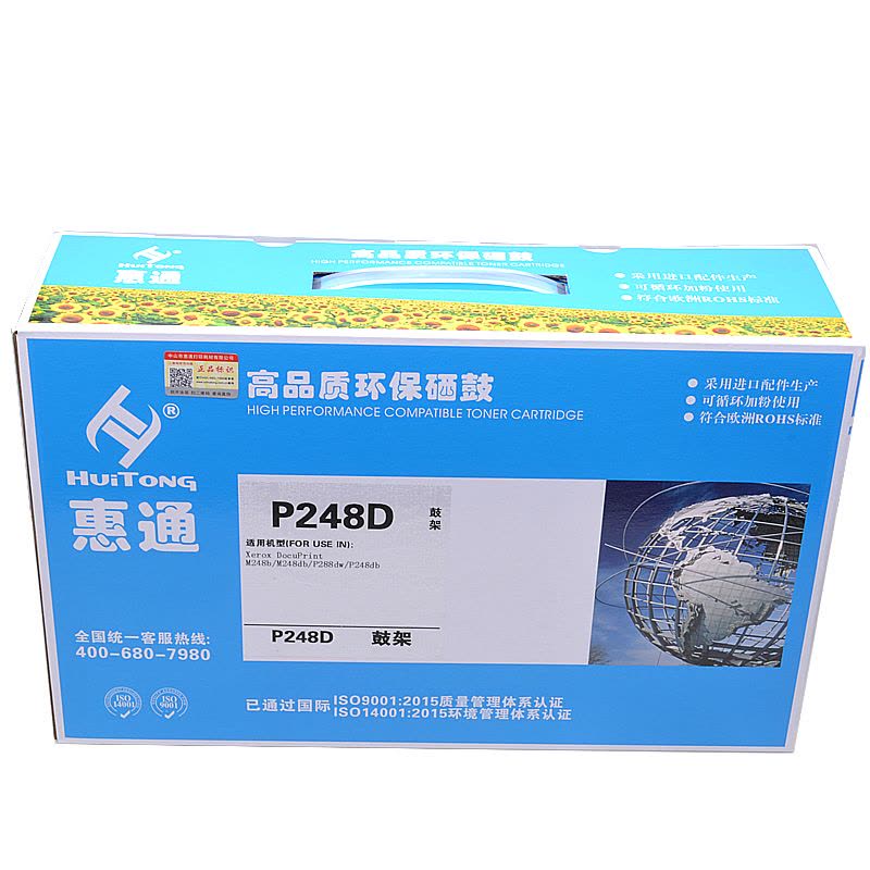 惠通 P248D硒鼓 P248T粉盒 成像鼓 适用施乐 M248b M235dw P275dw M275z M248图片