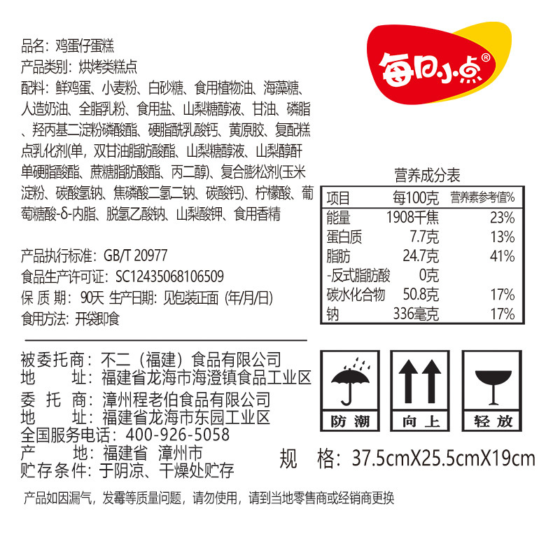 [每日小点]鸡蛋仔蛋糕早餐糕点零食8-10片250g