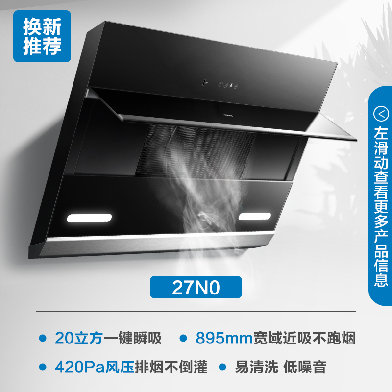 [侧吸NO.1]老板(ROBAM)油烟机燃气灶热水器 27N0+32B1+HP650-14L(天然气)厨电套装烟灶热套装高清大图