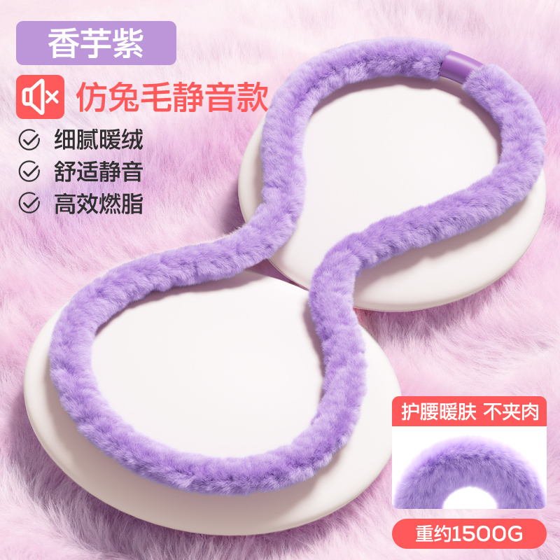 YOTTOY软体呼啦圈收腹加重减肥女瘦肚子不伤腰甩脂瘦腰腹赘肉神器 紫3斤【热绒呼啦圈】加绒燃脂双倍掉秤/0噪音/不夹肉