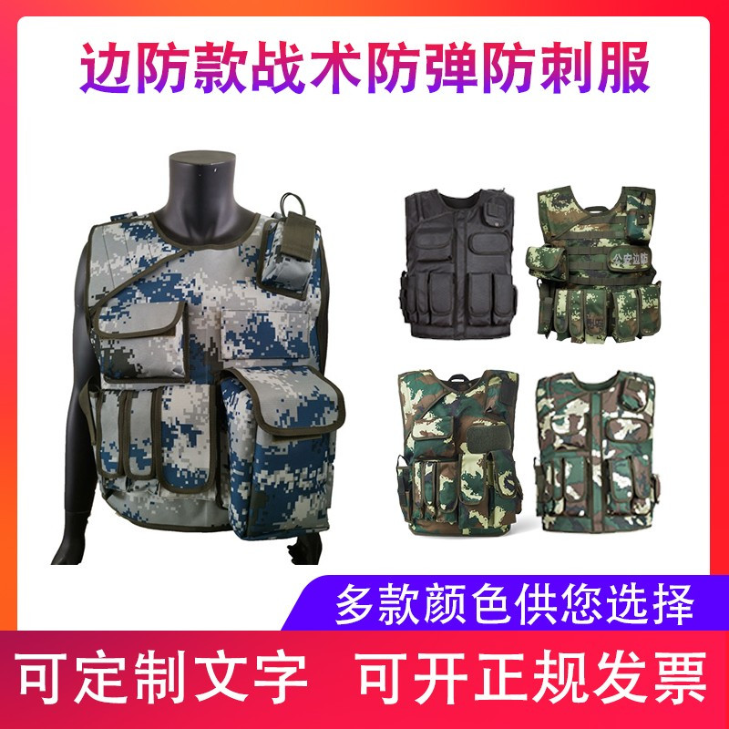 LKN猎途边防款战术背心作战马甲软质防刺服轻便防弹衣多功能安防用品外套透气迷彩防暴外衣 三级凯夫拉防弹衣