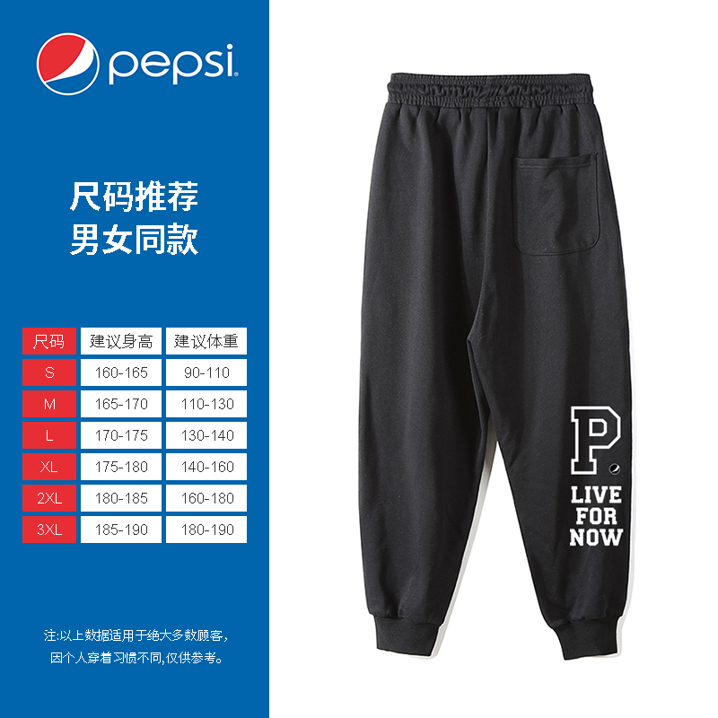 Pepsi/百事 男女同款休闲时尚潮流宽松卫裤BSK-2204