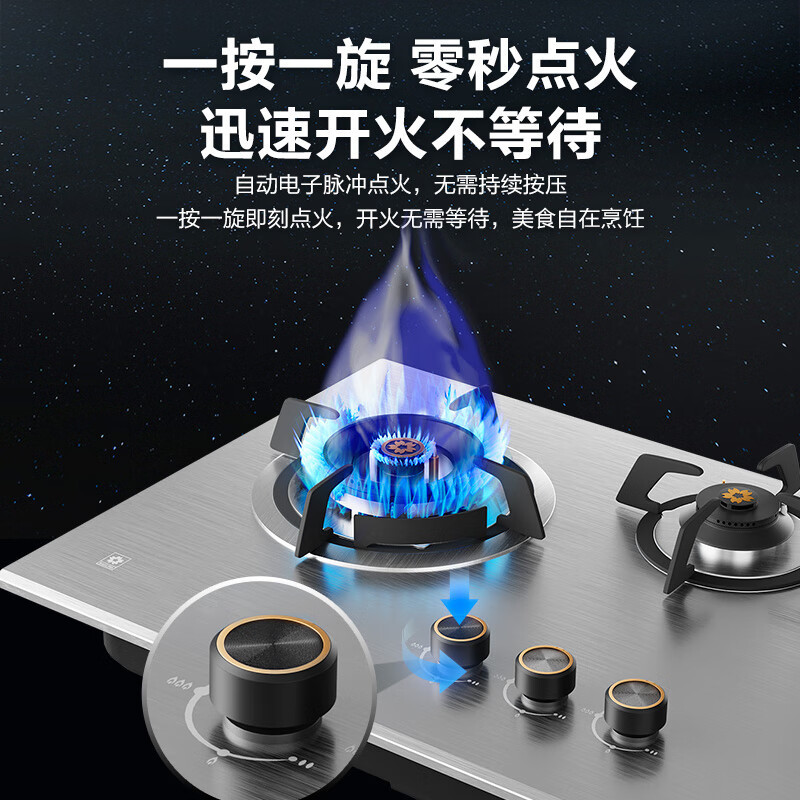 樱花(SAKURA)燃气灶JZY-N601S液化气三眼 嵌入式猛火灶家用不锈钢面板灶具灶台5.2kW大火力一级能效