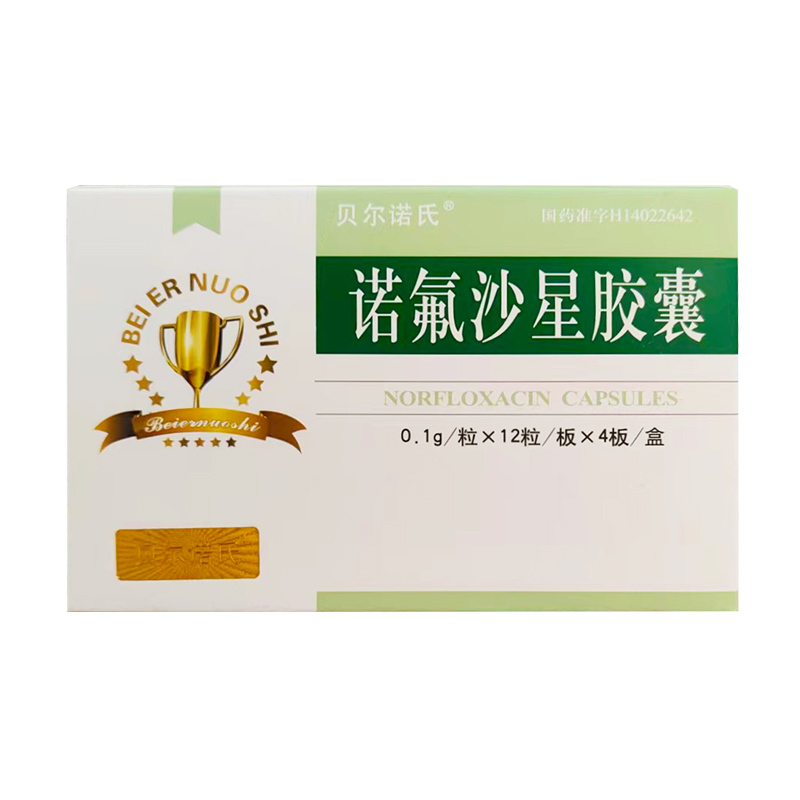 贝尔诺氏 诺氟沙星胶囊0.