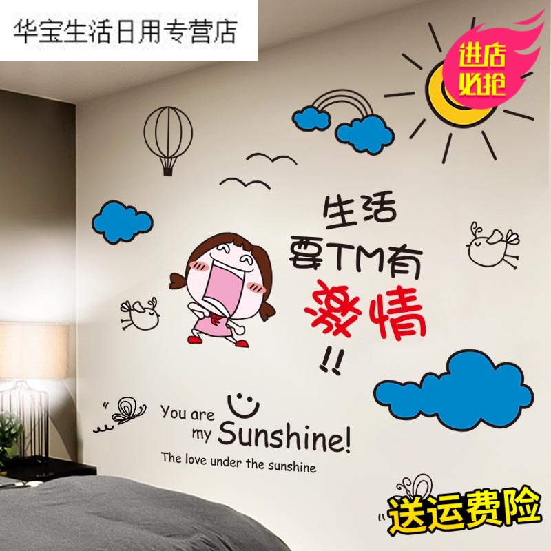 帝梦香励志墙贴宿舍学校班级教室文化墙装饰布置贴画墙纸壁纸自粘大学生