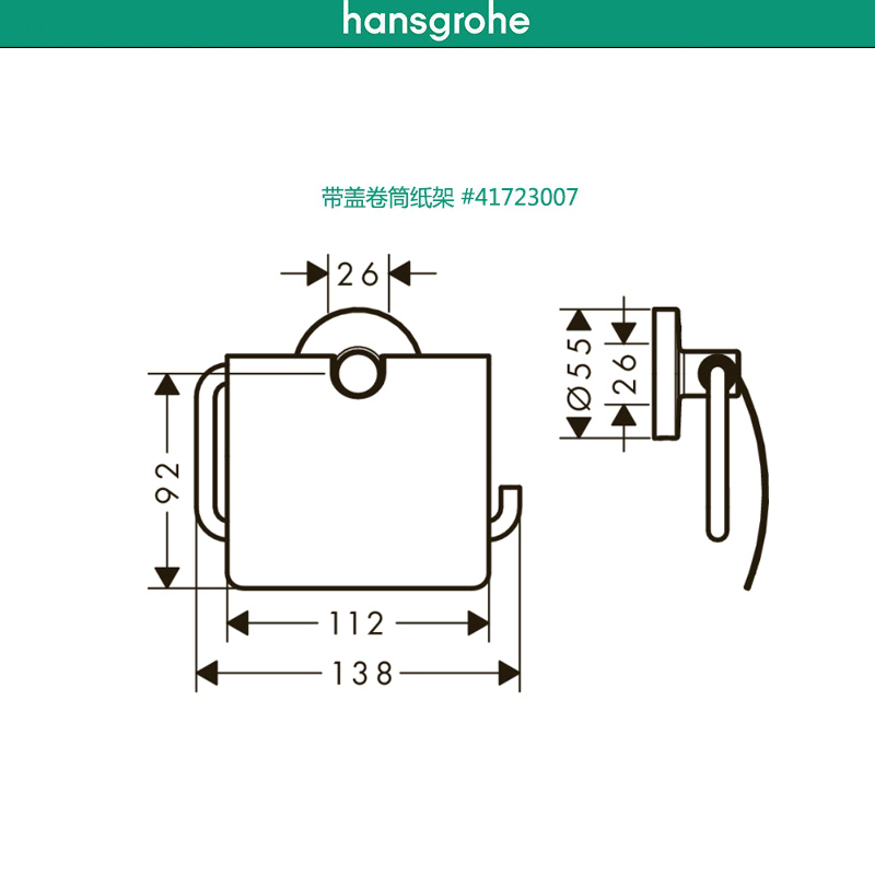 汉斯格雅hansgrohe 罗格斯卫浴五金5件套毛浴巾置物架挂件组合HG41728007五件套HG41727007三件套