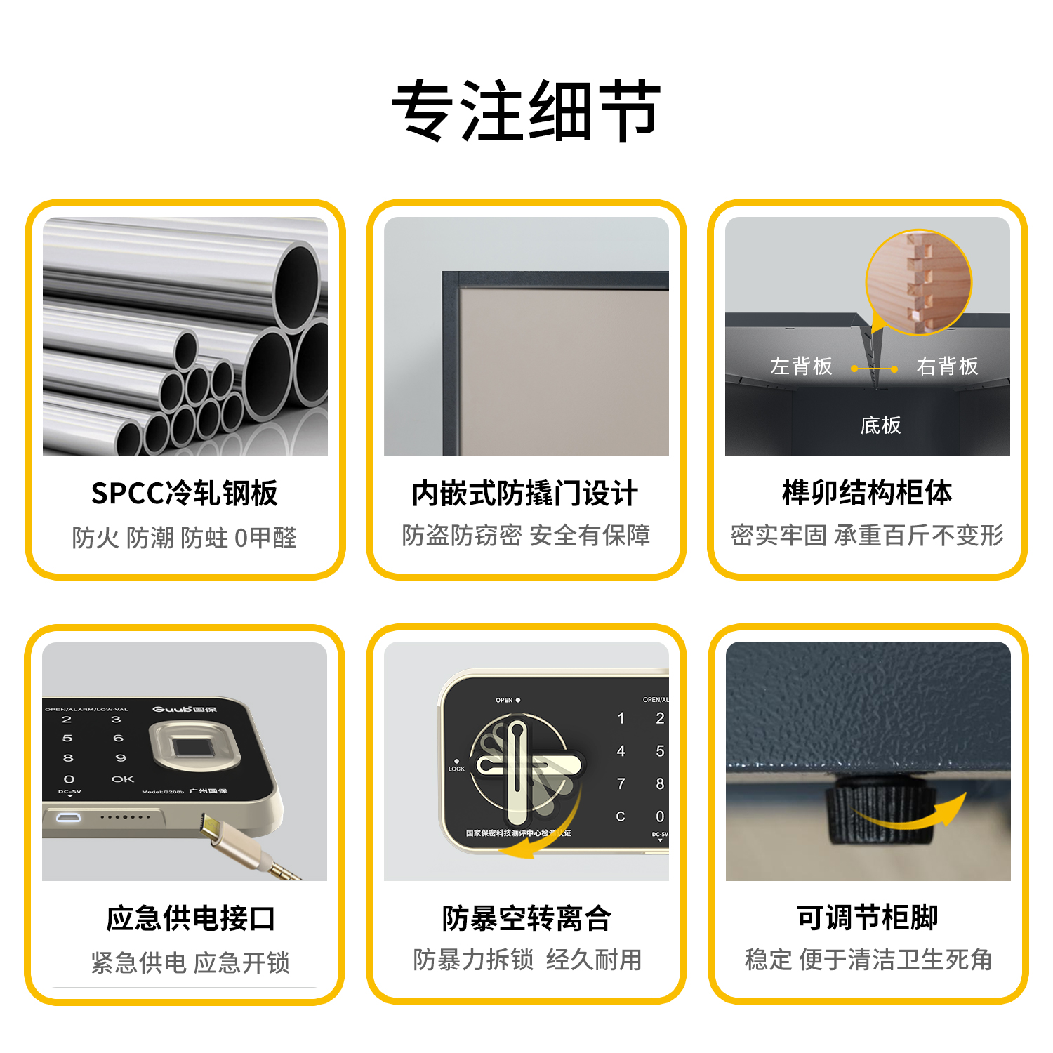 国保(Guub)保密柜G208-LF1折叠文件柜指纹密码锁办公保险柜保密认证资料柜高清大图