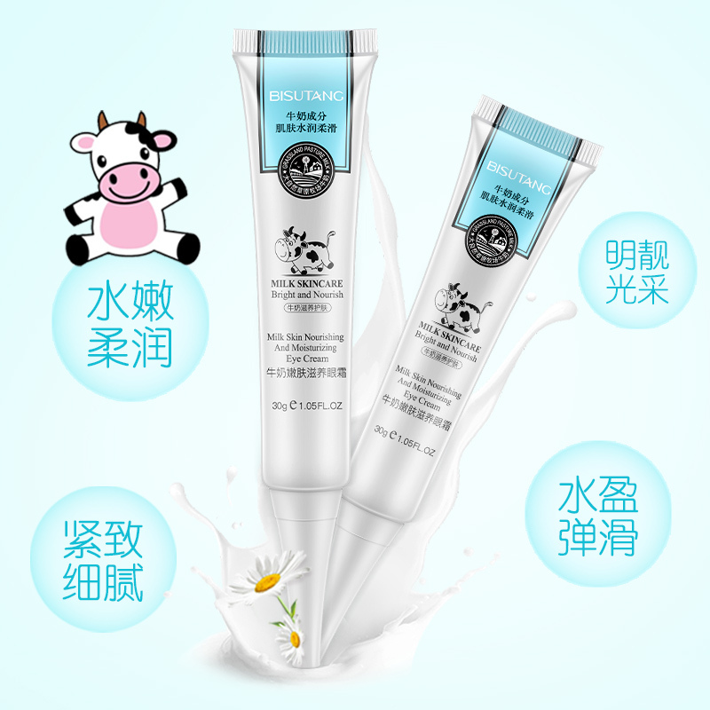 牛奶滋润眼霜30g
