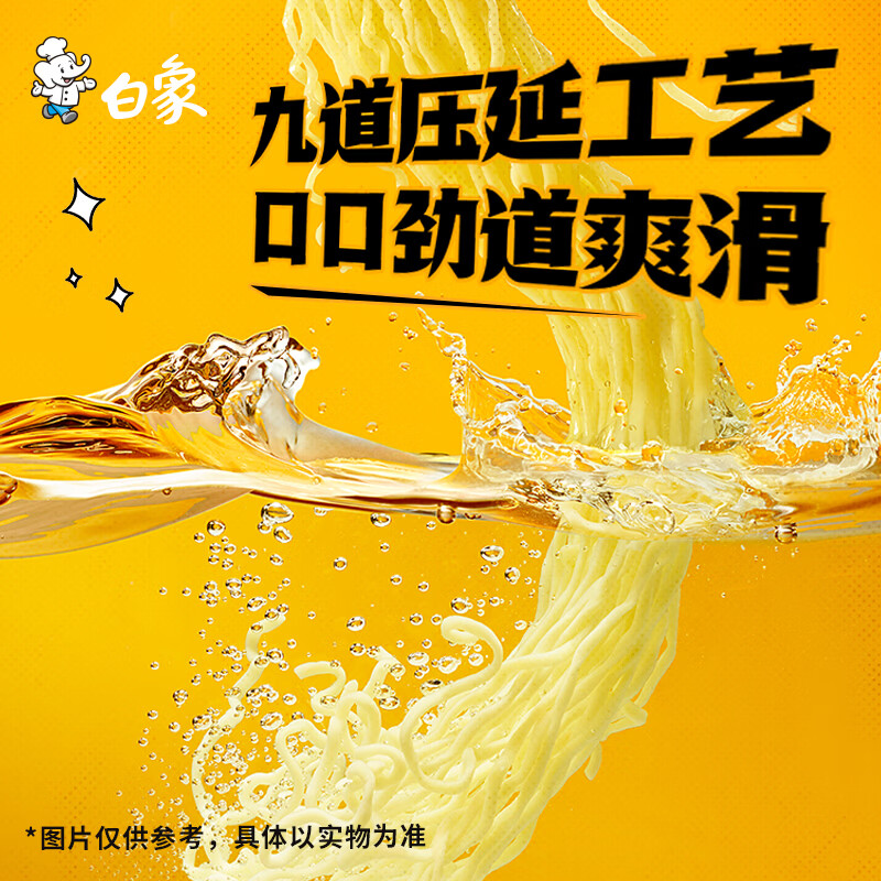 白象汤面量贩装汤好喝(升级装)招牌猪骨汤面110克*30包装高清大图