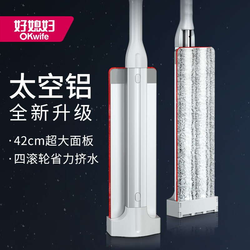好媳妇42cm凌净免手洗平拖LP-6701随机颜色