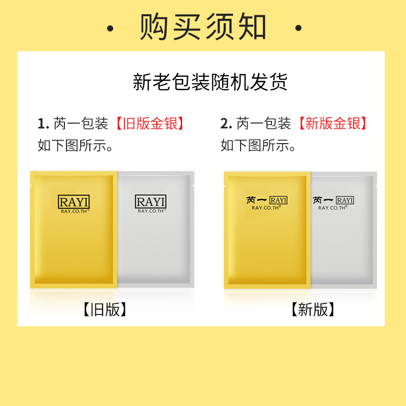 泰国芮一银色面膜保湿补水提亮肤色锁水令肌肤持久水润有弹性升级版1盒10片新旧包装随机发货
