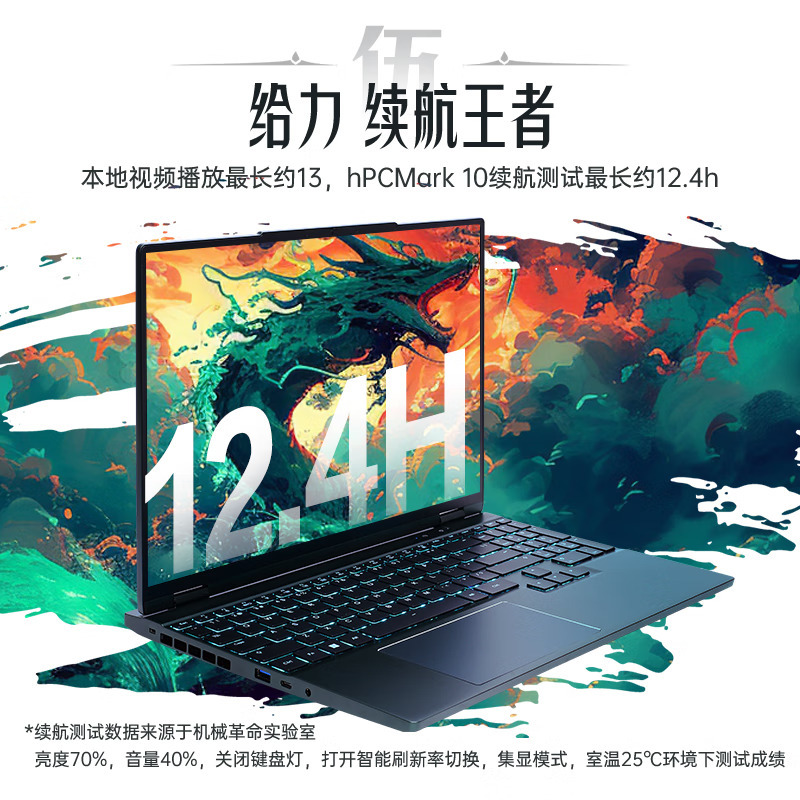 机械革命(MECHREVO)翼龙15 Pro 15.3英寸电竞定制游戏本AIPC轻薄本笔记本电脑(R7-8845H 32G内存 2TB固态 RTX4060独显 2.5K屏 云涧白)