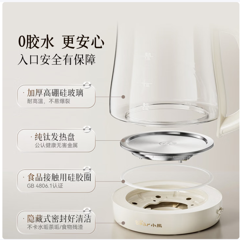 小熊Bear纯钛养生壶1升底盘加热不锈钢1000瓦高效煮茶神器高清大图