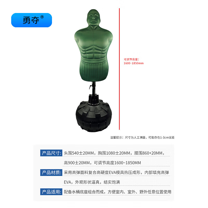 勇夺刺杀人形靶-军绿(水桶型)高清大图