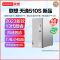 联想(Lenovo)天逸510S 2023 13代酷睿分体机台式机电脑 i3-13100/32G/512G固态/单主机/定制 商务办公学生学习家用台式机主机联想官方自营旗舰