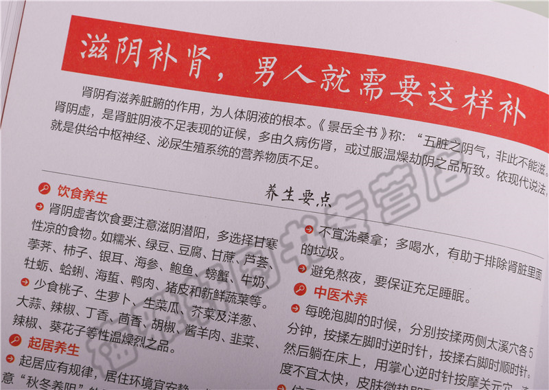 [醉染正版]正版泡酒大全滋阴补肾壮阳酒男性女士中老年人风湿养护肝肾虚助勃生固精保健中医草药材泡制秘配方制法药酒对症养生速高清大图