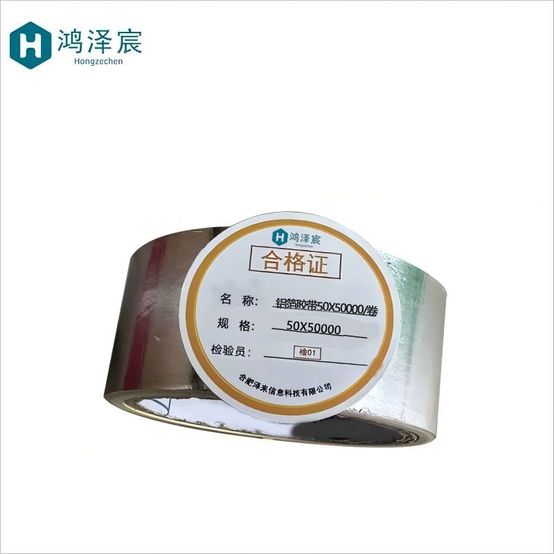 鸿泽宸铝箔胶带50X50000/卷高清大图