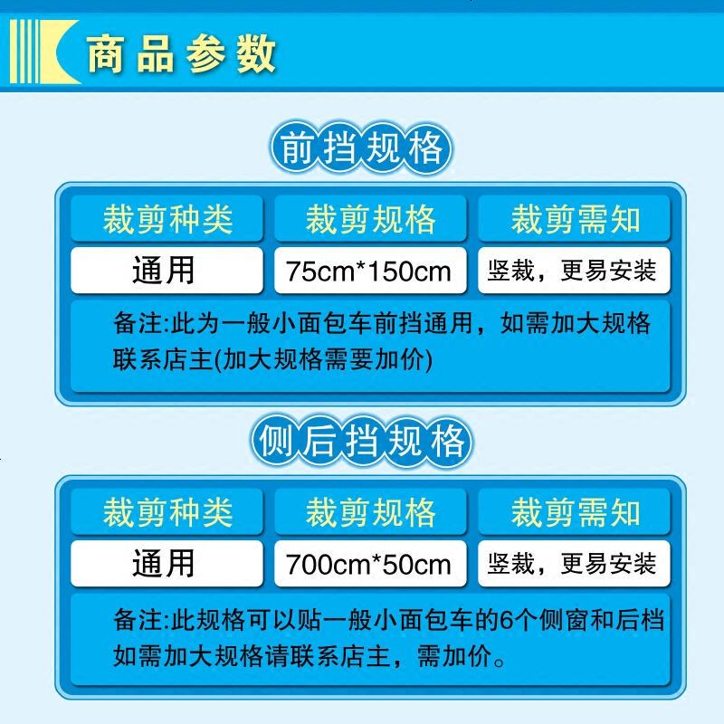 汽车贴膜面包车金牛星长安之星2代汽车车窗玻璃贴膜全车膜隔热膜 侧后挡