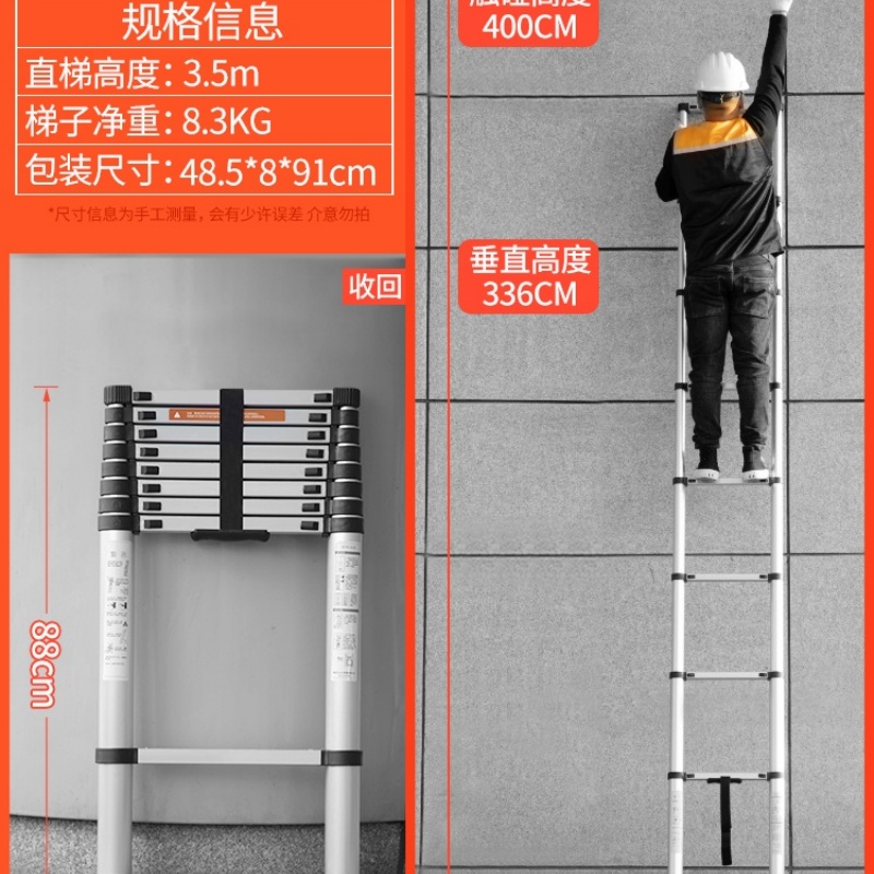 景福达伸缩梯 升降梯3.5米个