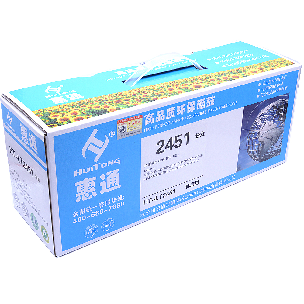 惠通 LT2451粉盒 适用联想 2405D 2605D 7405D 7605D 7655 7675高清大图