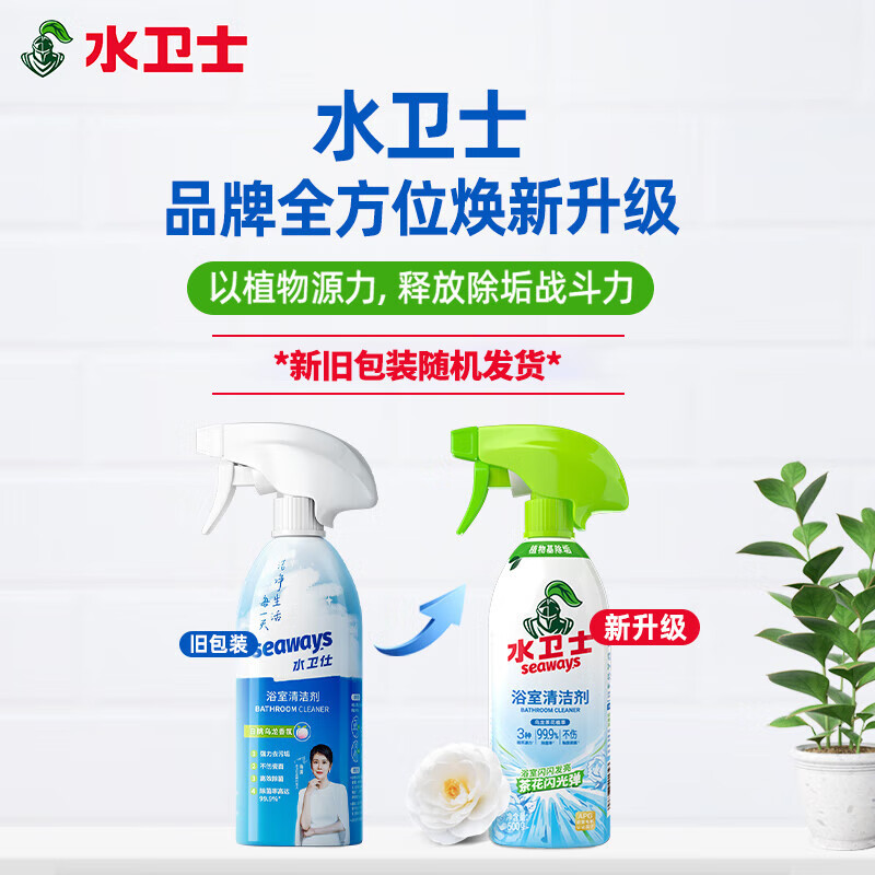 水卫仕(seaways)浴室清洁剂500ml*4瓶 卫生间玻璃门浴缸水渍除垢除异味瓷砖清洗剂高清大图