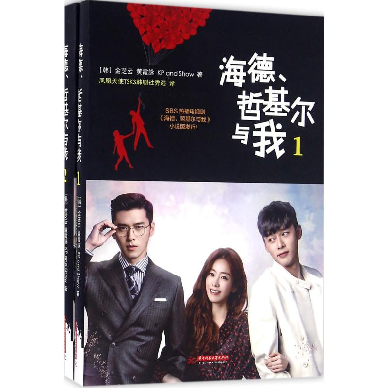 【M】海德、哲基尔与我-9787568016629