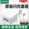oppor17适用k3手机reno充电器20w头r15闪充r11快充r9sk支持数据线 R17适用充电器+适用闪充数据