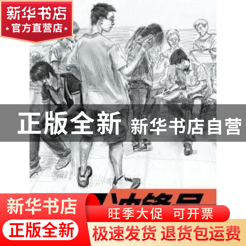 正版 速写人像 王海强主编 中国青年出版社 9787500696025 书籍高清大图
