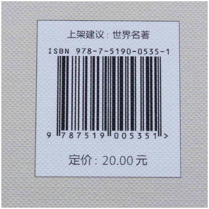 [正版] 老人与海 海明威 精装中文版 原版原著无删减全译本 中小学生课外读物 经典文学世界名著书籍 海明威老人与海