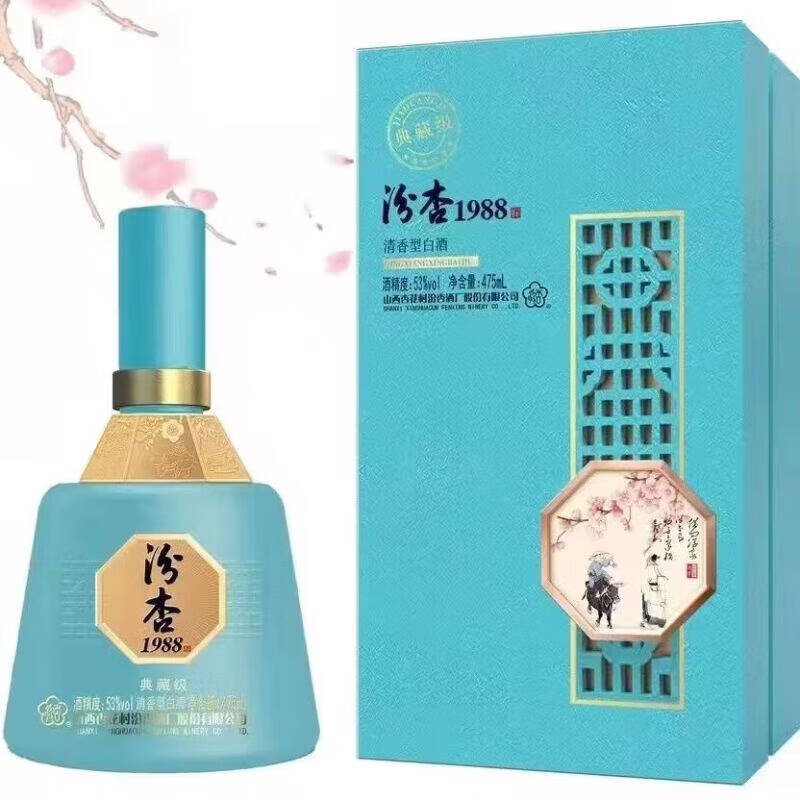 汾杏1988典藏级 53度475ml单瓶 清香型白酒 礼赠佳品高清大图