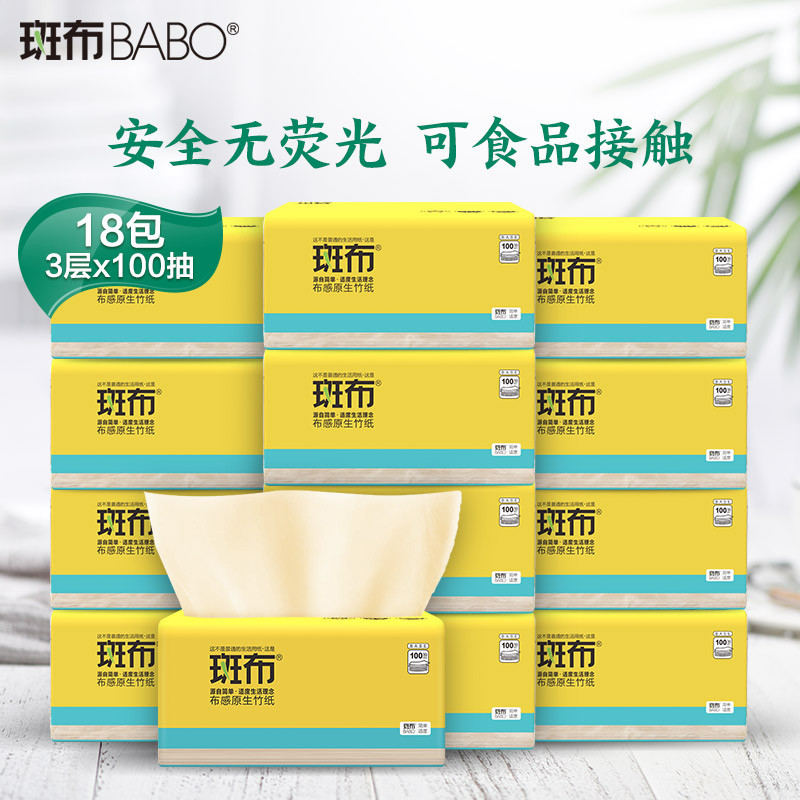 斑布(Babo) BASE系列3层气垫压花软抽 100抽*18包