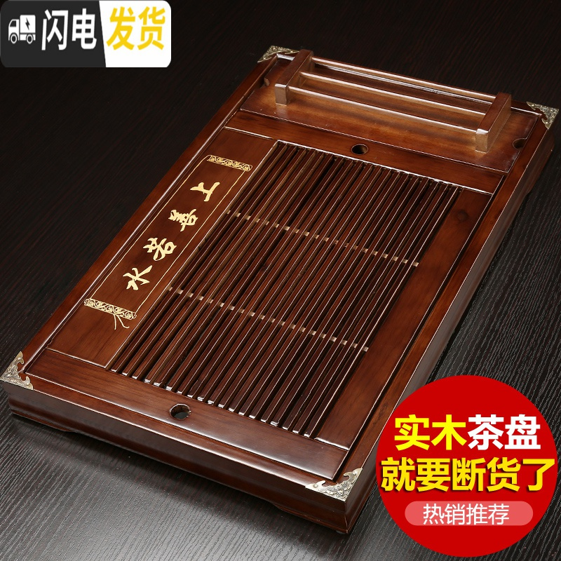 三维工匠实木茶盘家用功夫茶具茶台茶海茶托简约储水托盘迷你小号茶座 中祥云(火烧)
