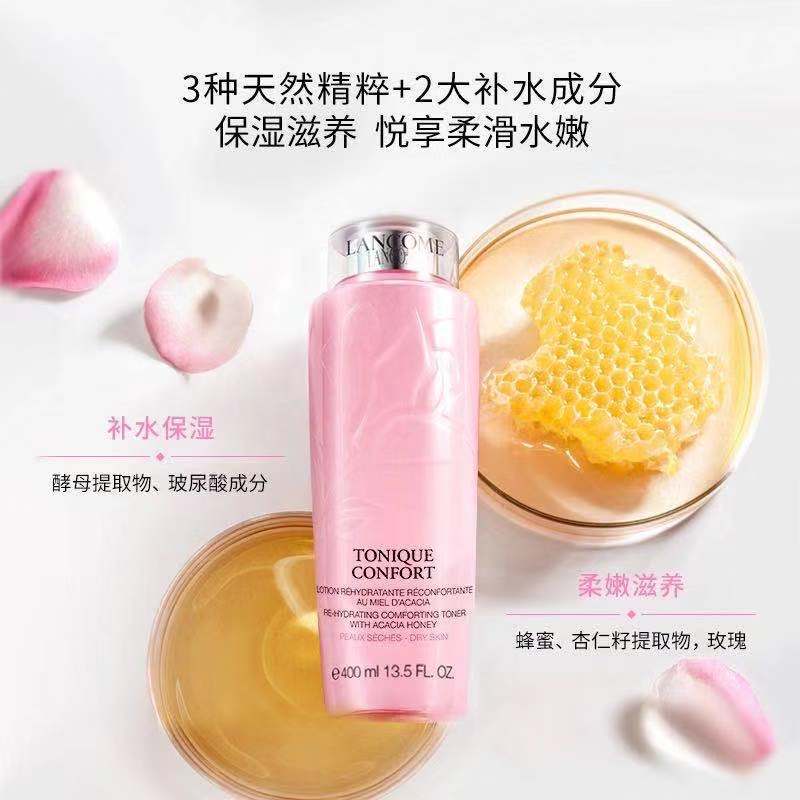 兰蔻全新清滢嫩肤水400ml