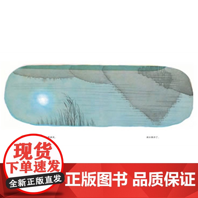黎明精装图画书诗意绘本麦克米伦世纪出品适合3岁4岁5岁6岁7岁8岁亲子阅读书籍正版童书高清大图
