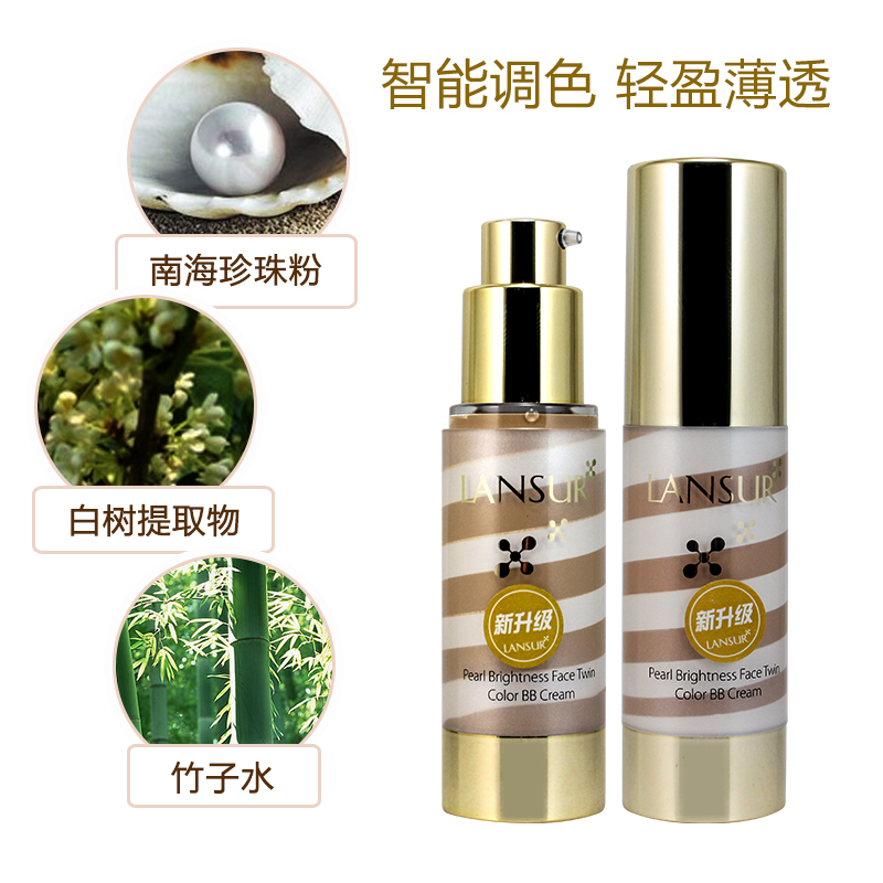 兰瑟bb霜官方旗舰店官网正品专柜珍珠亮颜双色BB霜30g 3#象牙白 遮瑕强保湿持久粉底液不脱妆女