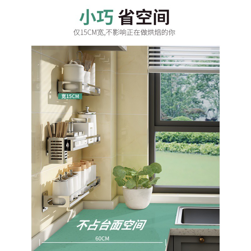 不锈钢调味品厨房置物架免打孔调料架壁挂式油盐酱醋佐料收纳架子收纳层架 三维工匠高清大图