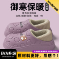防水棉拖鞋女秋冬季2025新款踩屎感室内家居防滑毛绒月子包跟棉鞋 紫色【品质升级❤️】 40-41【正码】