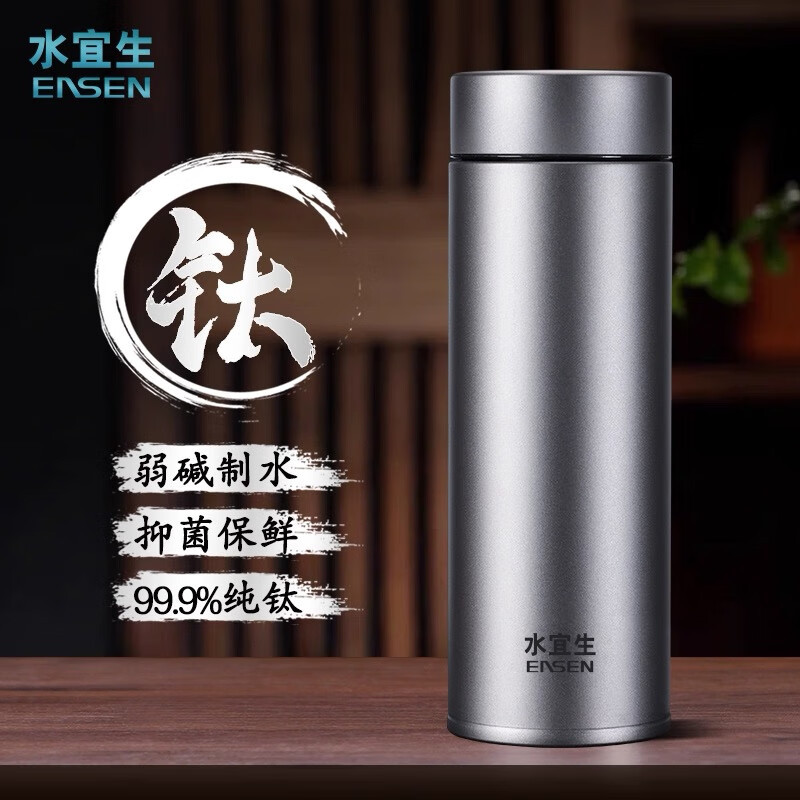 水宜生 500ml高档商务男士弱碱性养生保温杯 抑菌便携礼品茶杯 弱碱纯钛保温杯 纯钛双层水杯 T815