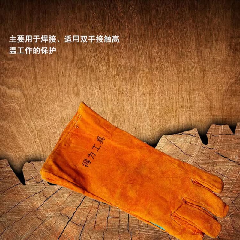 得力工具DL-T1_电焊手套14"无里加弯(新VI)