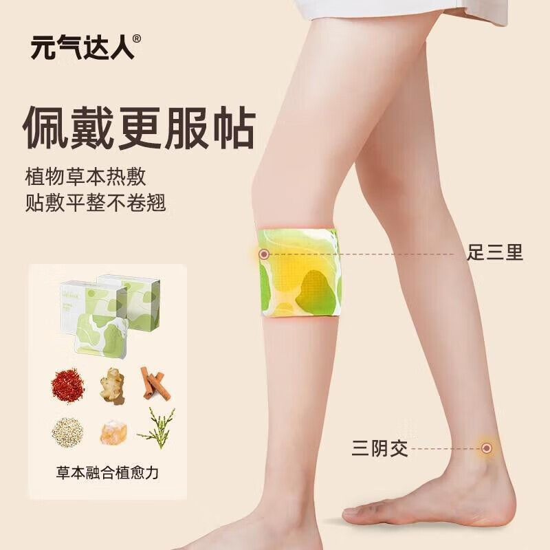 元气达人蕲艾雪松精油足贴 1盒高清大图